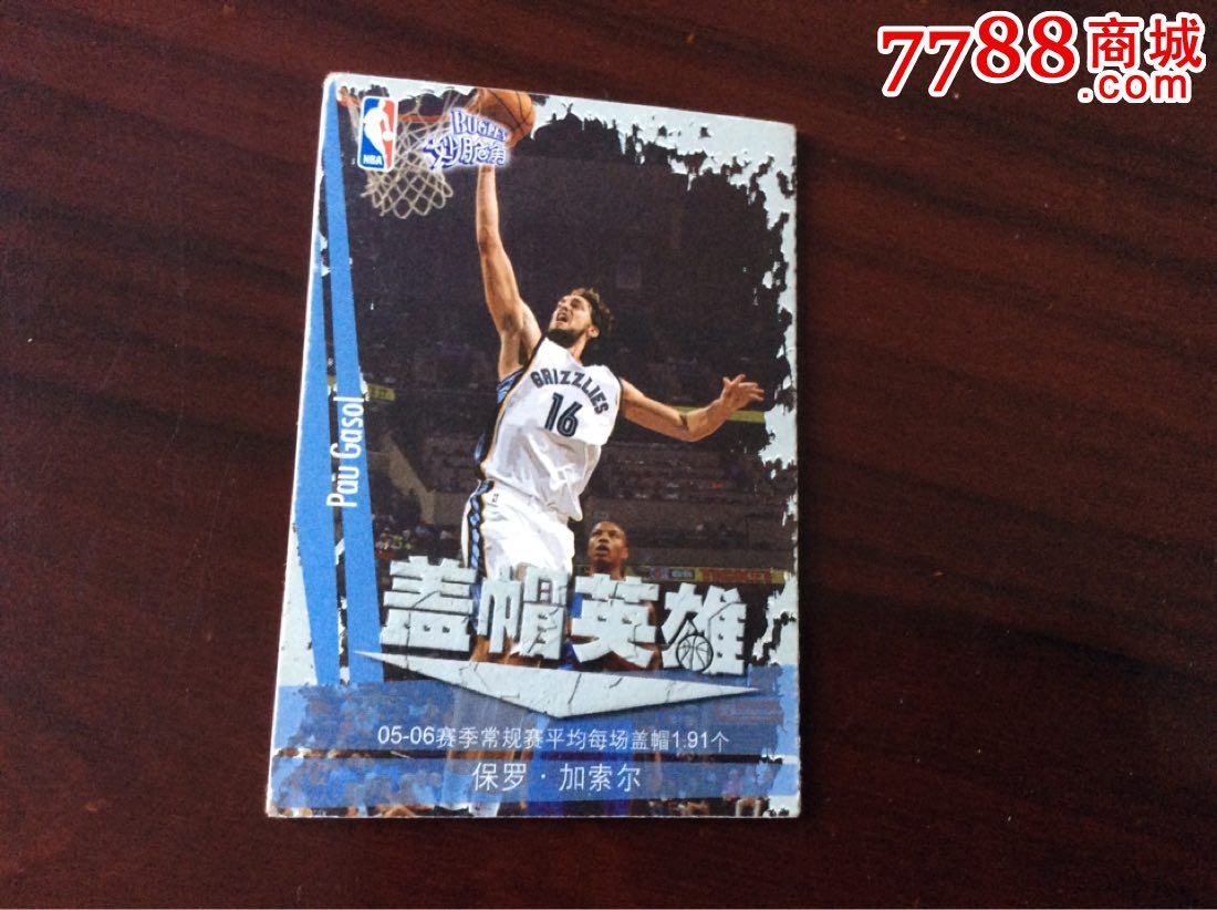 妙脆角nba保罗.加所尔