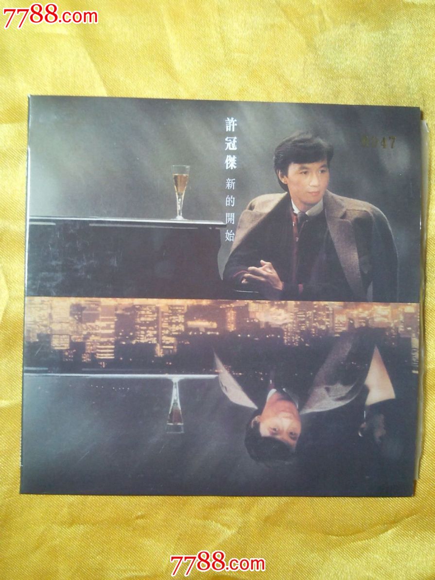 许冠杰《新的开始》香港原版复黑王版CD--限量版0947_音乐CD_乐韵唱片【7788收藏__收藏热线】