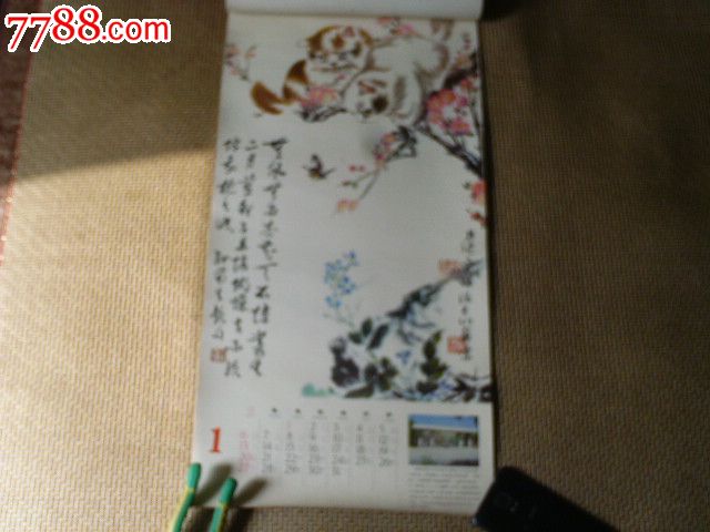 85年掛歷：貓（孫菊生）_價格20元【寶大洋】_第2張_7788收藏__收藏熱線