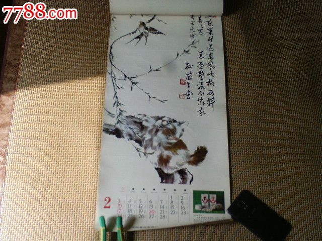 85年掛歷：貓（孫菊生）_價格20元【寶大洋】_第3張_7788收藏__收藏熱線