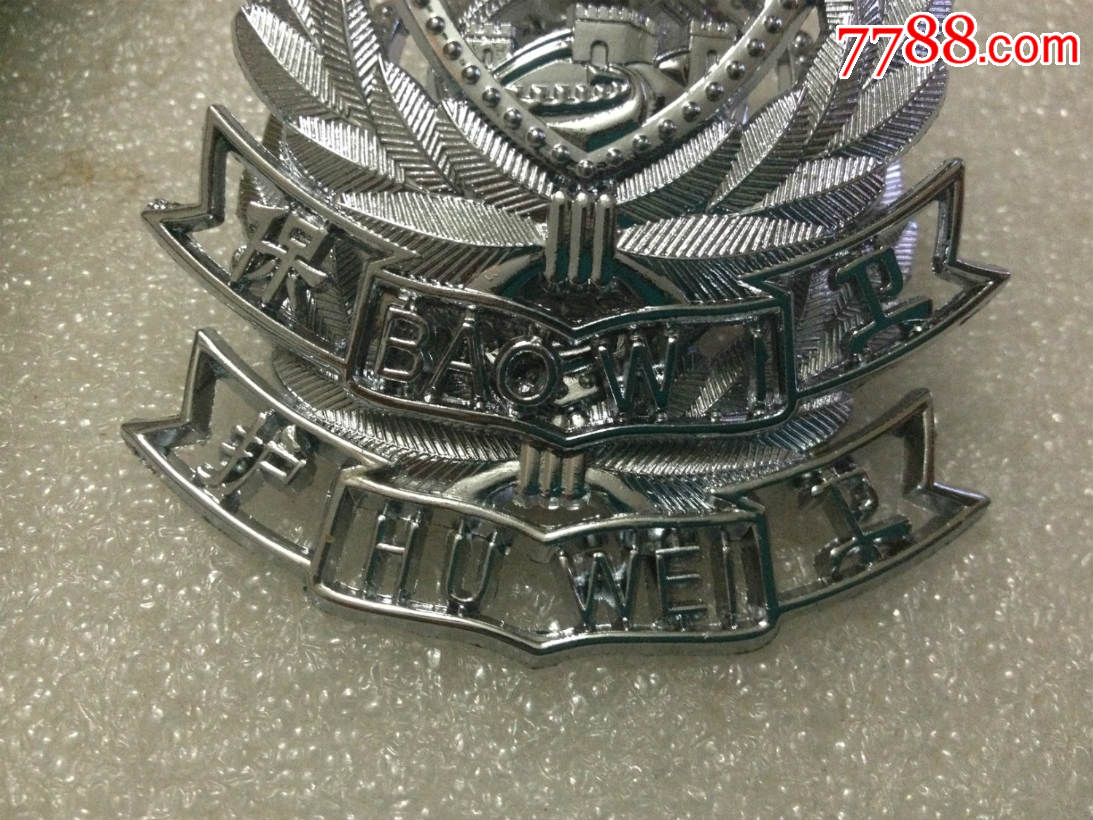 护卫帽徽/90年代保卫帽徽/退役行业帽徽收藏