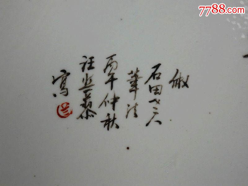 民国名家汪友堂浅降双飞燕绘画大盘