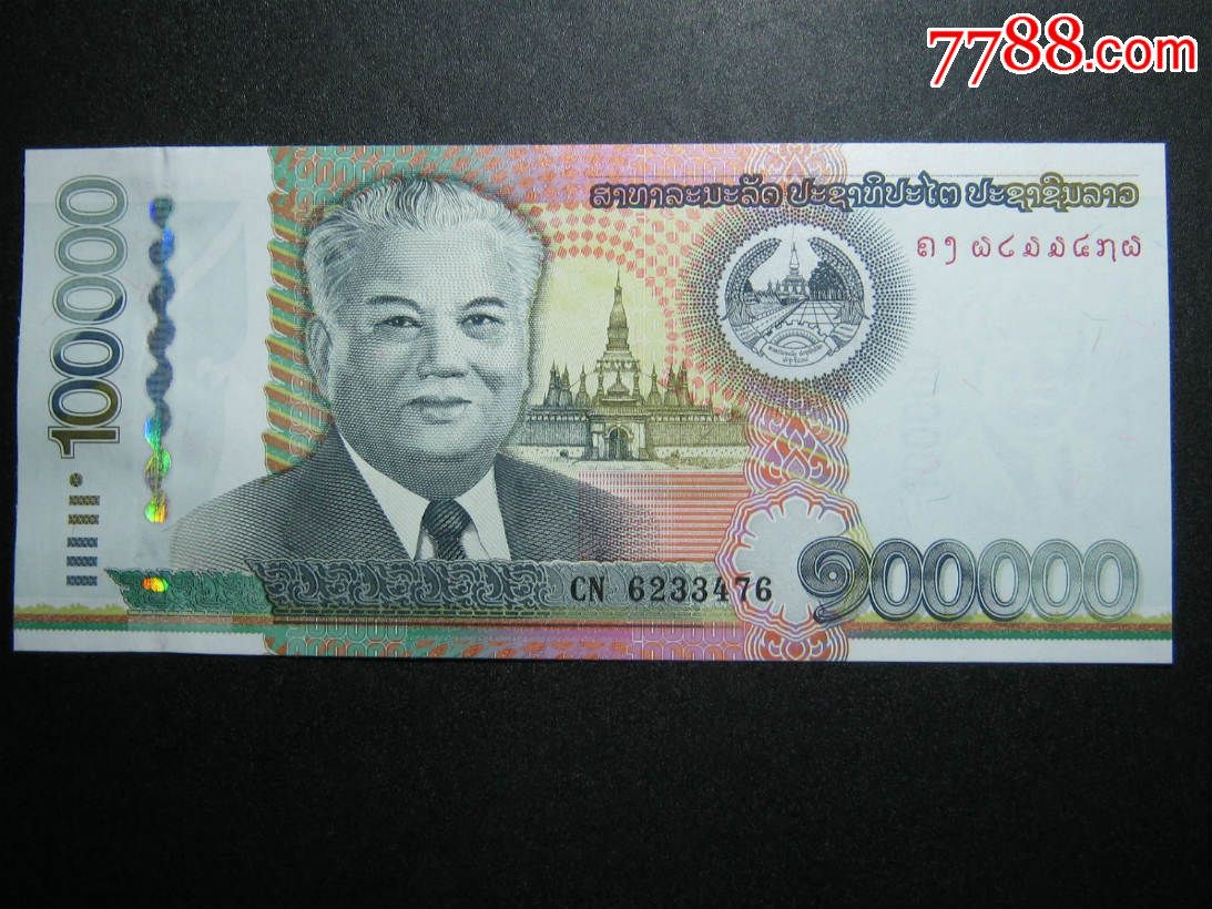 老挝100000基普2011年 全新unc外国钱币