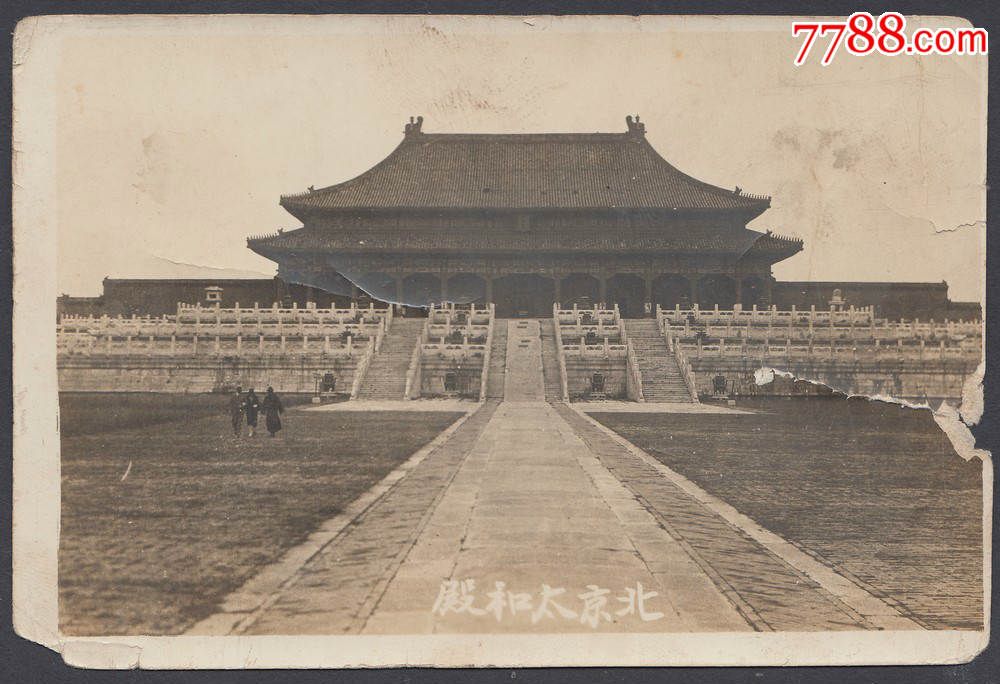 民国老照片之2514北京太和殿
