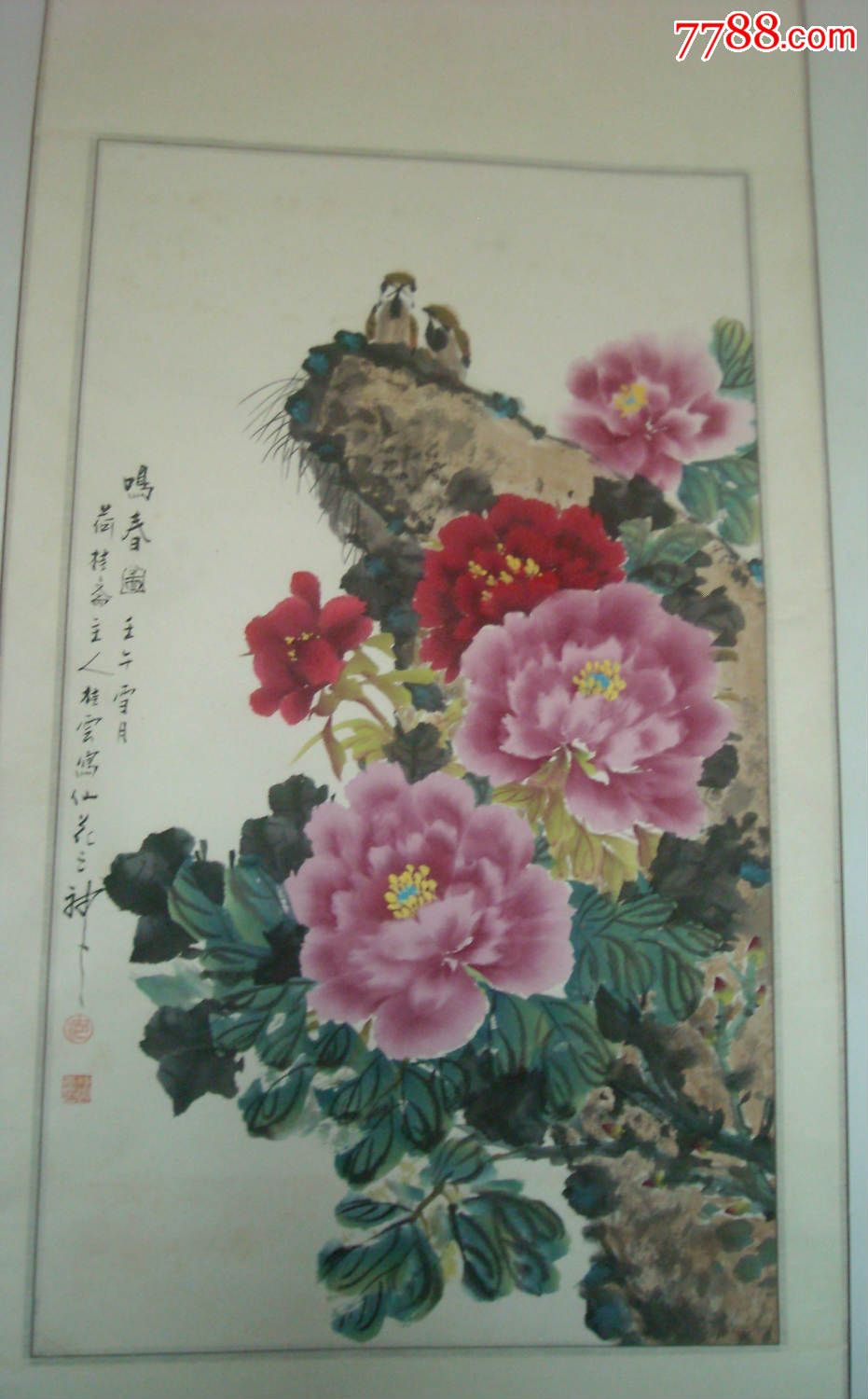 鸣春图——牡丹富贵图(名家作品,原装裱品相好,可挂)保真,尺幅185*65