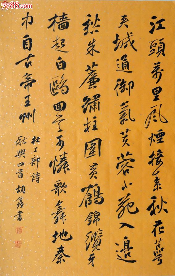 中国书协胡鑫书法可按照要求约写内容