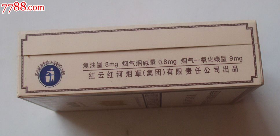 雲煙--印象煙莊_價格3.0000元【福瑞閣】_第4張_7788收藏__收藏熱線