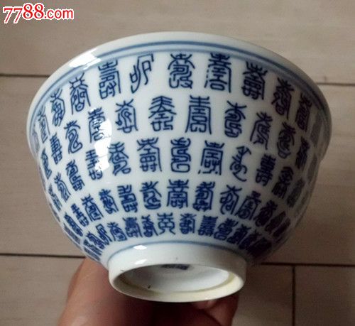 景德镇青花百寿碗