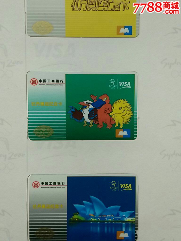 中国工商银行牡丹奥运纪念卡6张一套-se32981578-其他杂项卡-零售