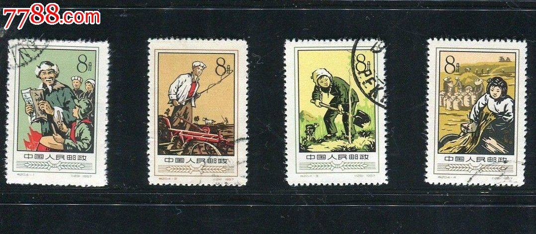 1957年发行的特20农业合作化特种邮票全套票盖销上品