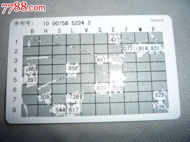 中国农业银行-----动态口令卡