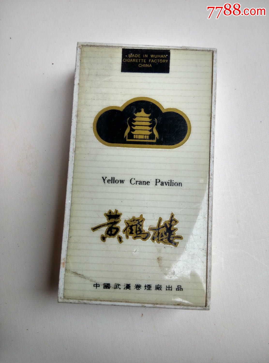 塑料盒;黄鹤楼;10支