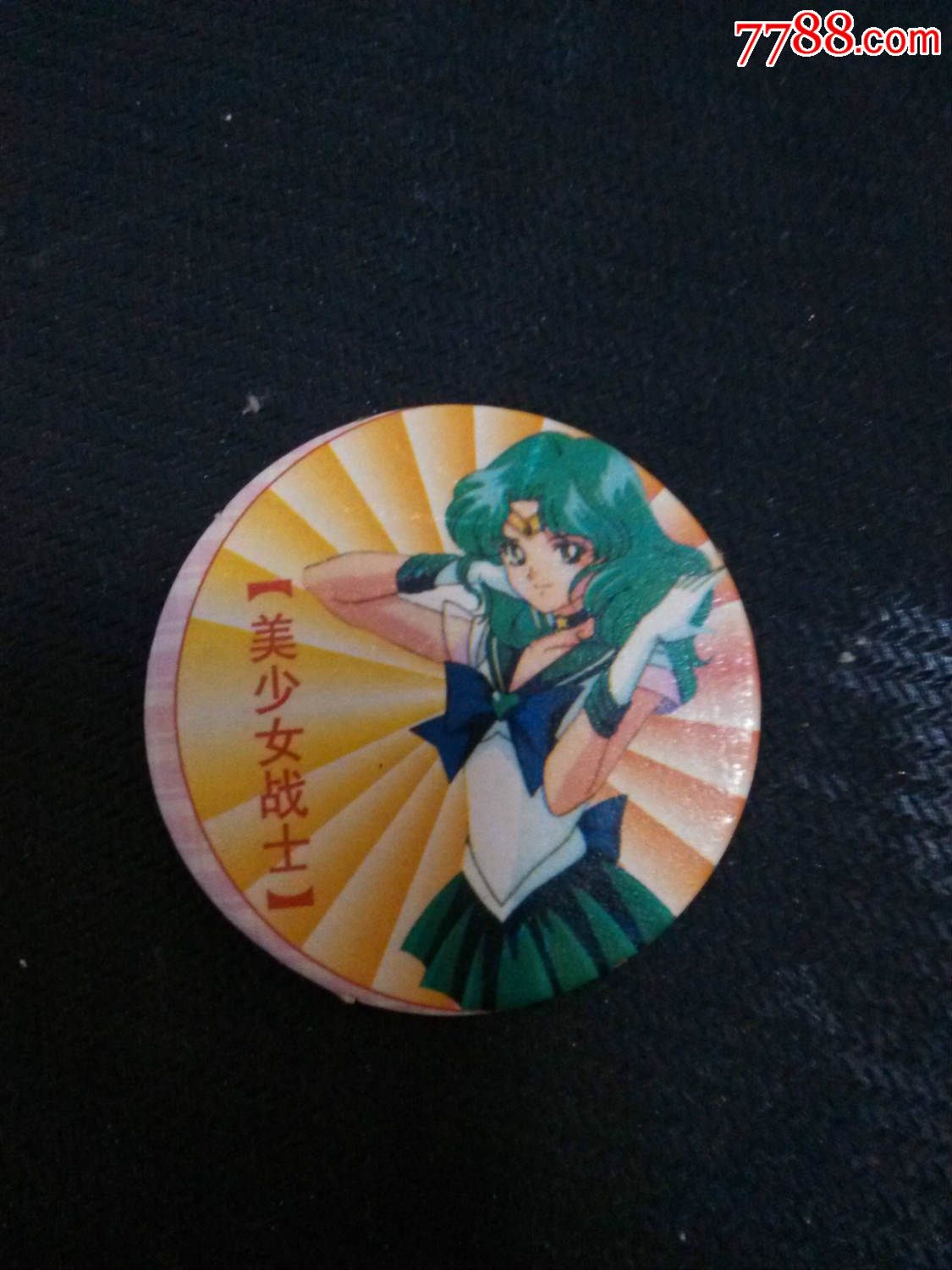 八零九零后儿时童年拳皇宝莲灯足球小将玩具圆纸牌纸卡纸片piaji圆卡