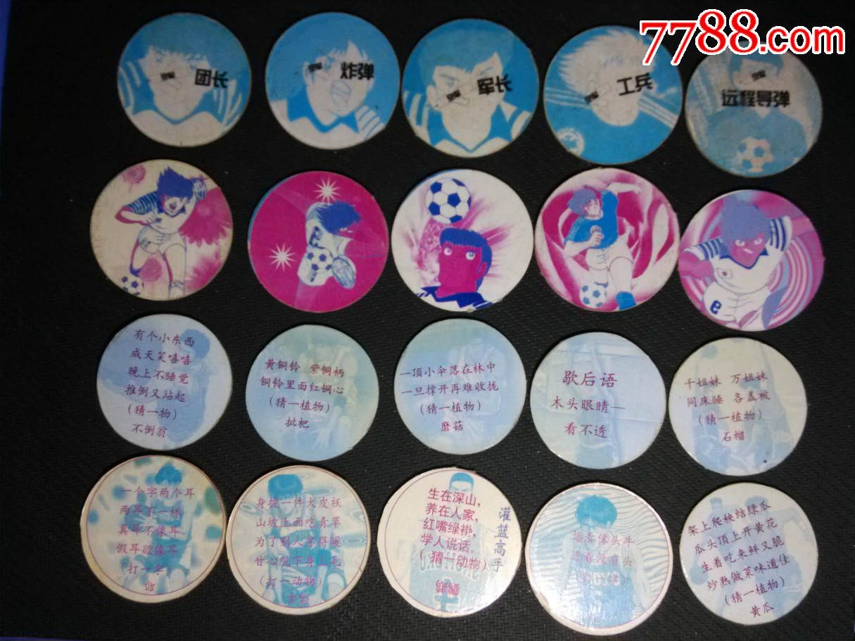 八零九零后儿时童年拳皇宝莲灯足球小将玩具圆纸牌纸卡纸片piaji圆卡