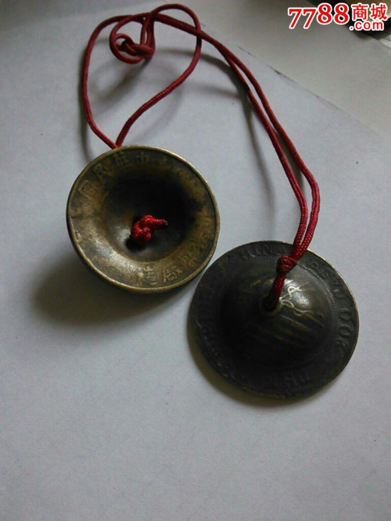 民国用铜币做的小铜钹1对(道教法器)