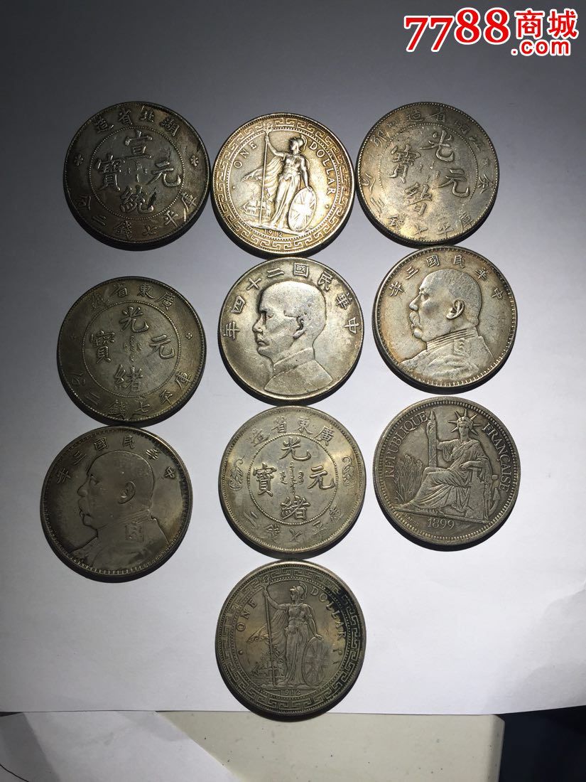 农村收的十枚光洋,成份为白铜和银疑为老假