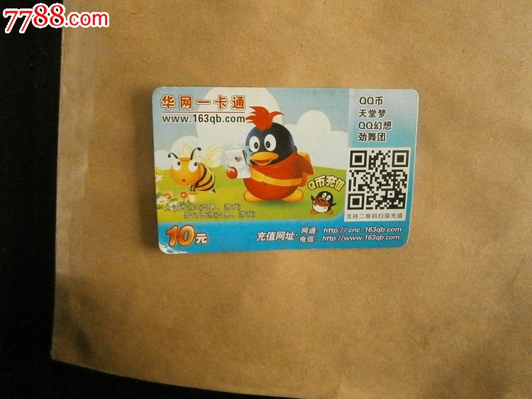 华网一卡通-价格:1元-se33182614-游戏点卡-零售-7788收藏__收藏热线