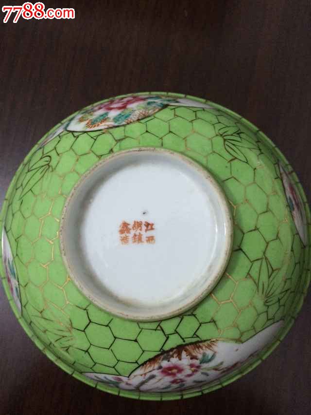 民国手绘描金橘皮釉碗_青花瓷_第2张_7788瓷器