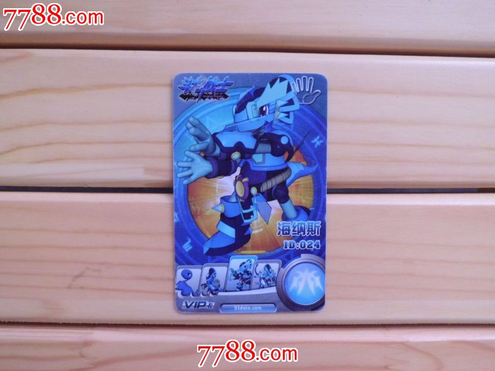 斗龙战士【海纳斯】_游戏卡/点卡_时代零跑【7788收藏__收藏热线】