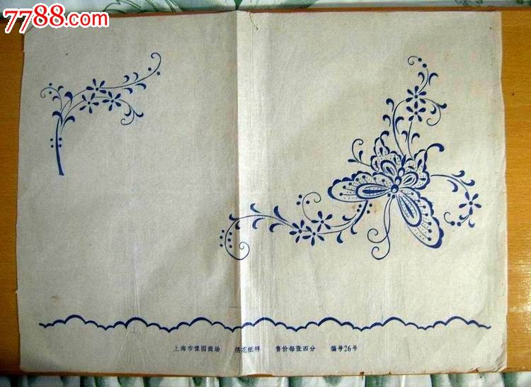 上海市豫园商场[绣花纸样-枕套或台布纸样]26号