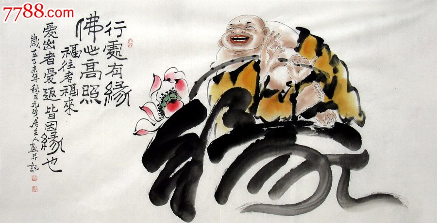 何奕兴·四尺国画人物《弥勒佛》