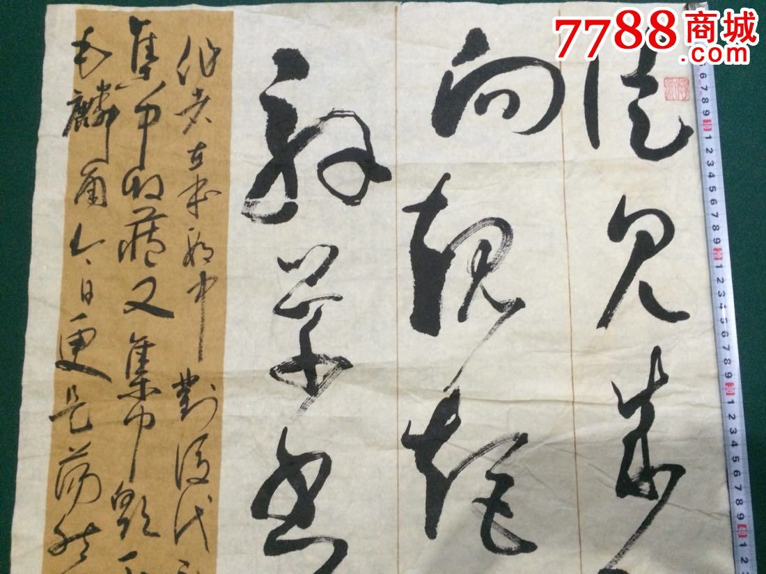 安吉书家丁乐平之读书谱感怀-se33335339-书法原作-零售-7788收藏