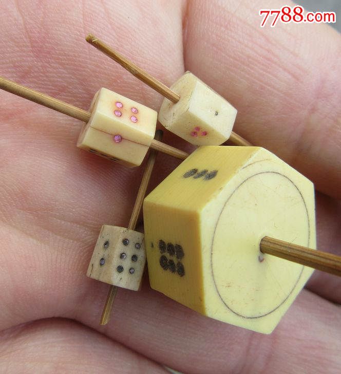 清代赌具一大三小4个_其他棋具/牌具_泰兴古玩【7788收藏__收藏热线】