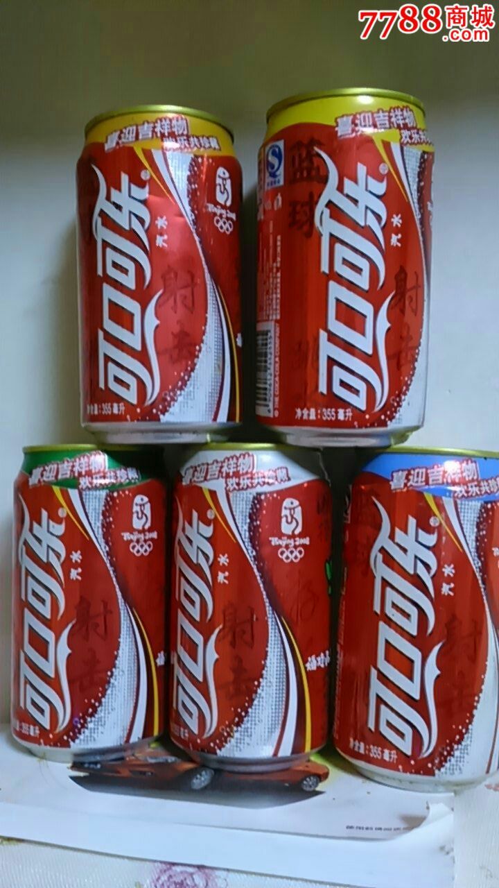 可口可乐(福娃)罐一套