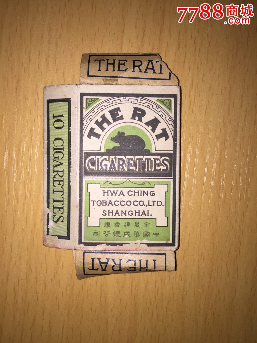 金鼠牌香烟