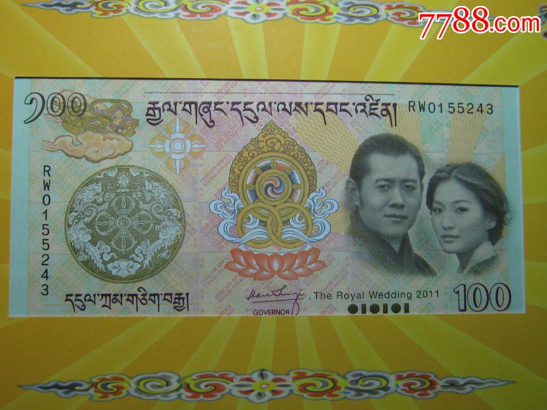不丹100努尔特鲁姆2011年国室婚礼纪念钞全新unc外国钱币原装