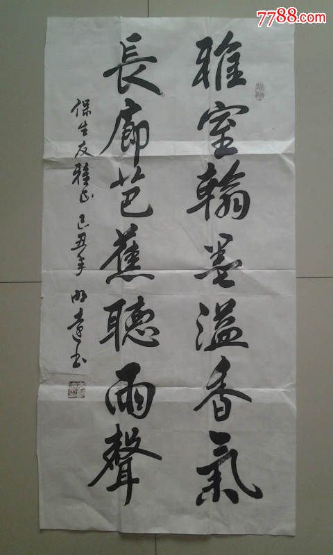 李明远书法