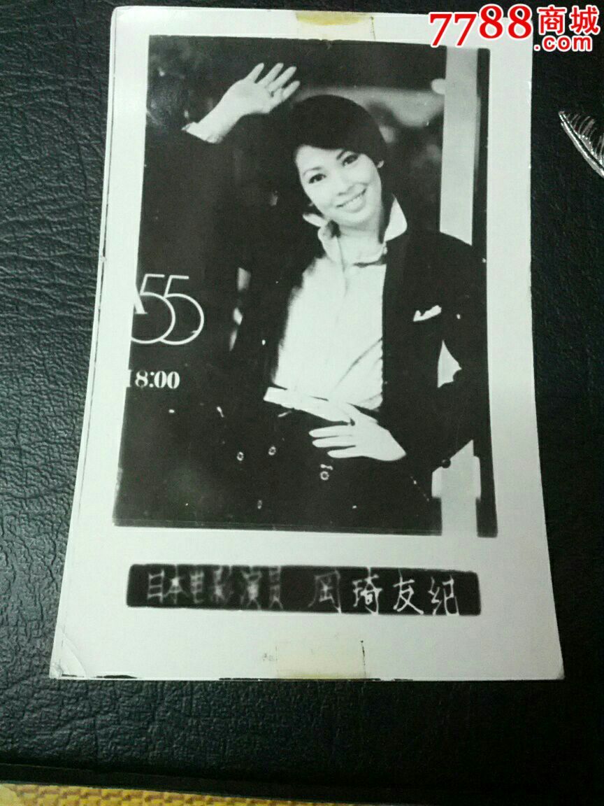 日本电影演员,周琦友纪