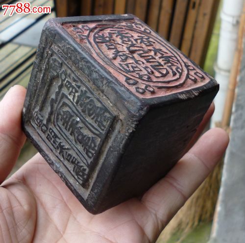 清早期佛法僧宝大印