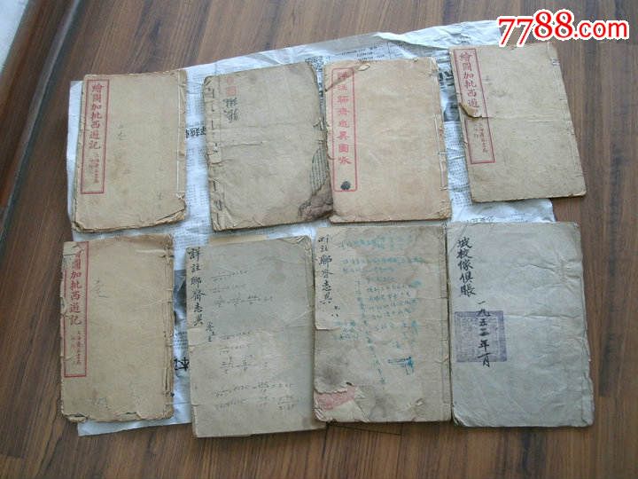 老书8本,30元一本处理啦_民国旧书_万般皆是缘【7788收藏__收藏热线】