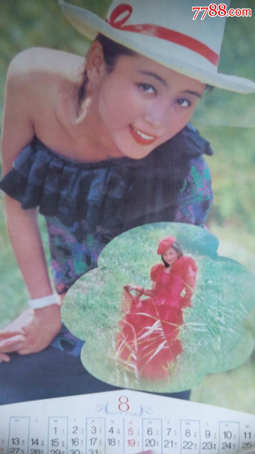 80年代《彩云》少见美女明星挂历