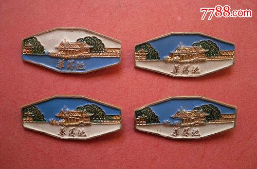 旅游纪念西安华清池早期章