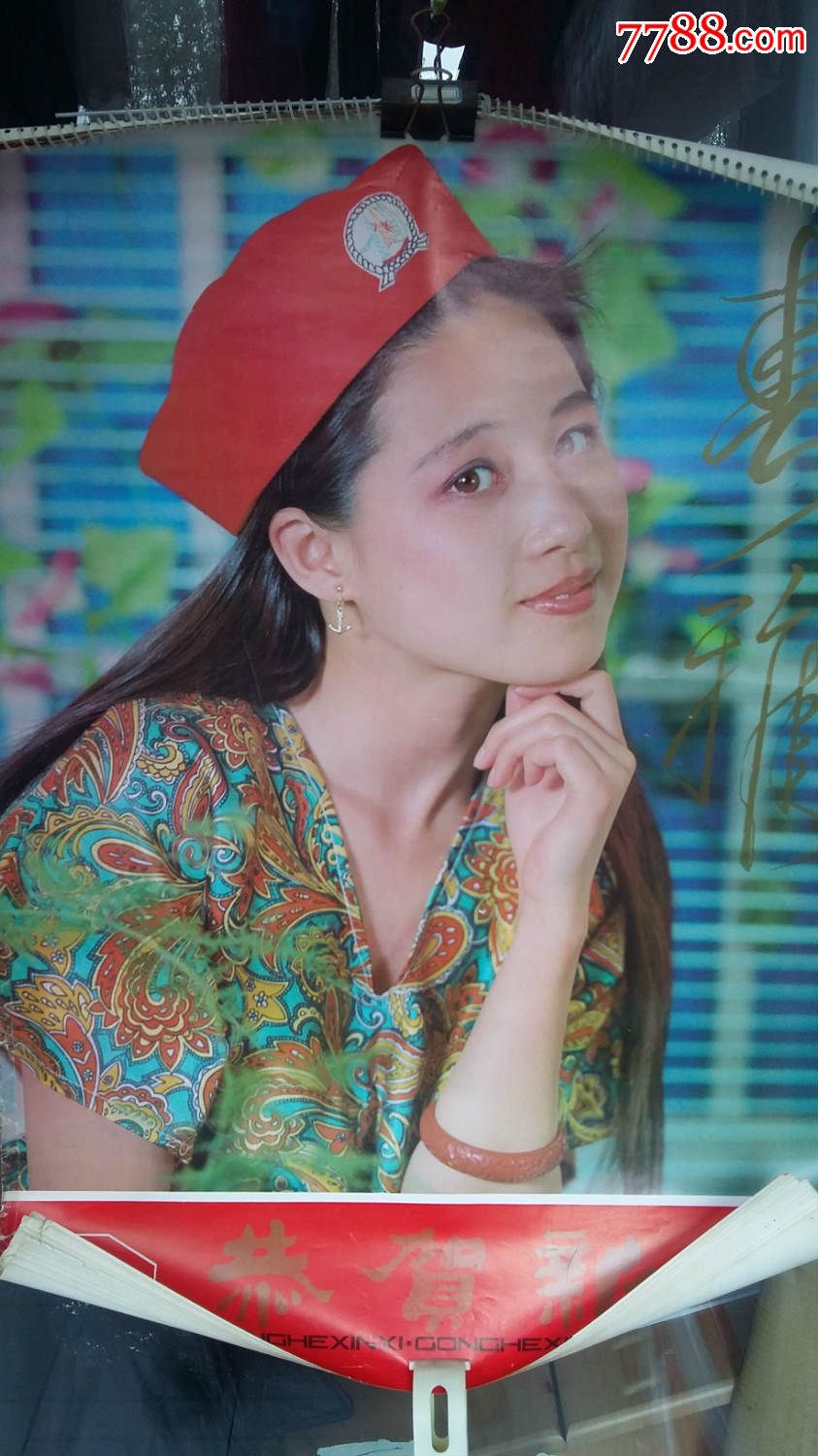 1992年《青雅》美女明星挂历