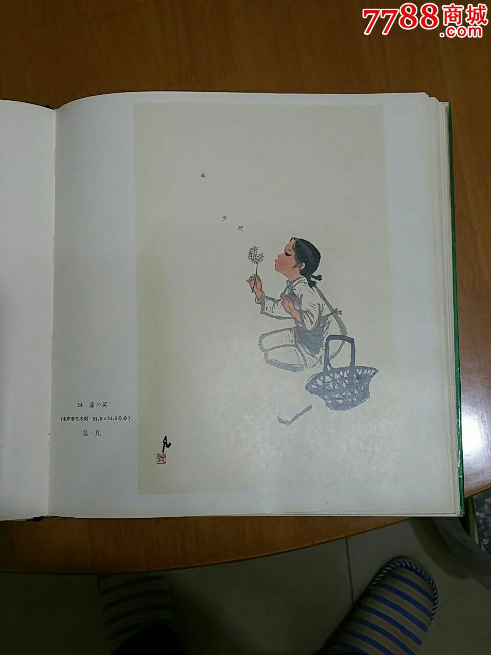 吴凡划时代的代表作-蒲公英