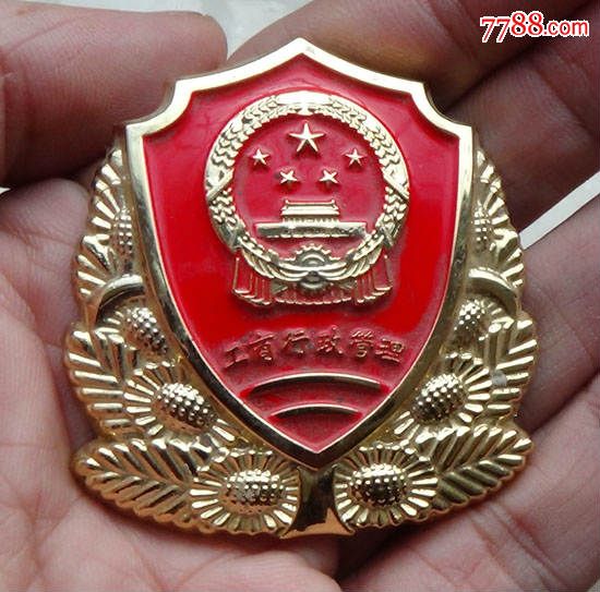 帽徽肩章领花021工商行政管理