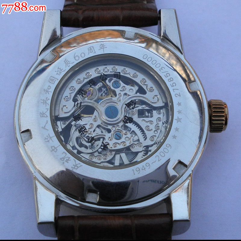 天津海鸥集团为纪念建国60周年限量款全自动手表