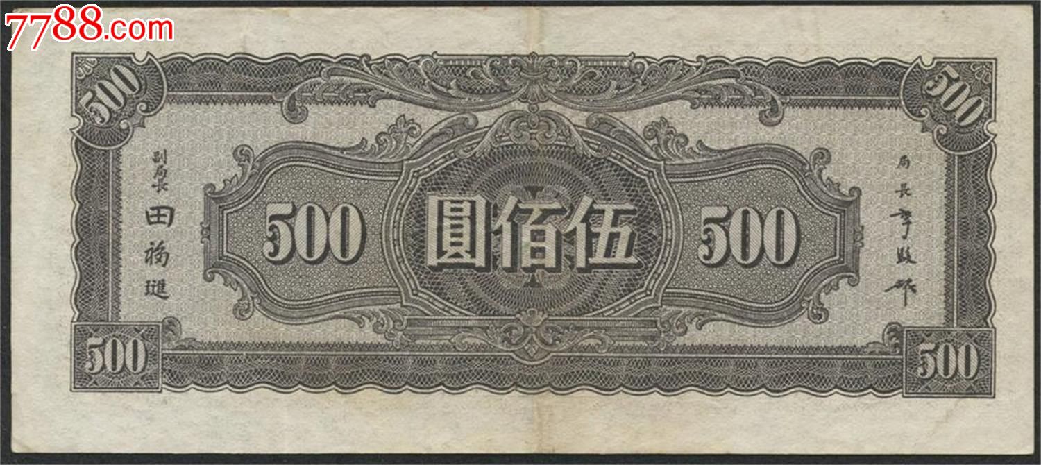 中*银行500元(359390)