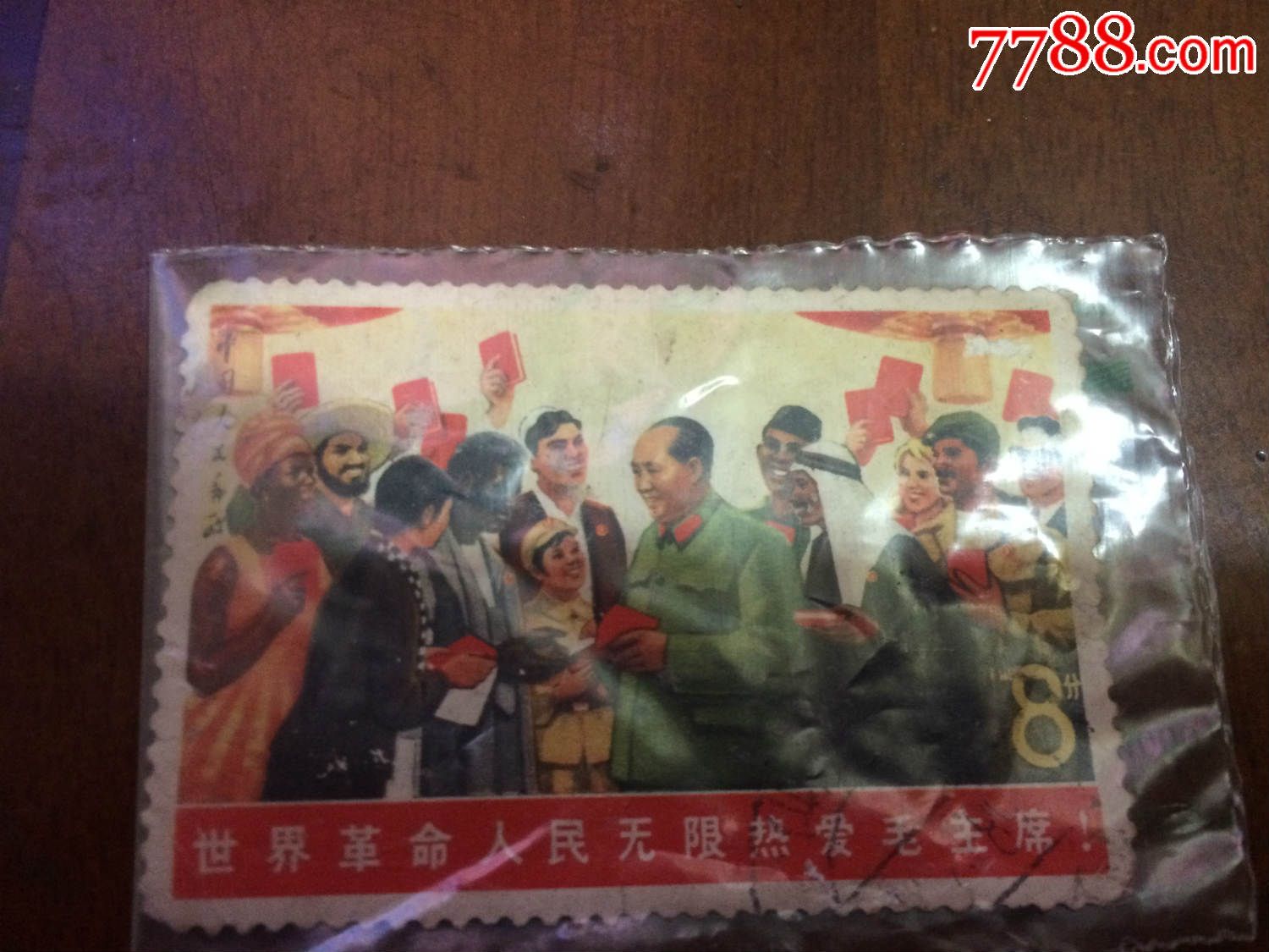 文6世界革命人民無限熱愛毛主席！_價格50元【許昌收藏社】_第1張_7788收藏__收藏?zé)峋€