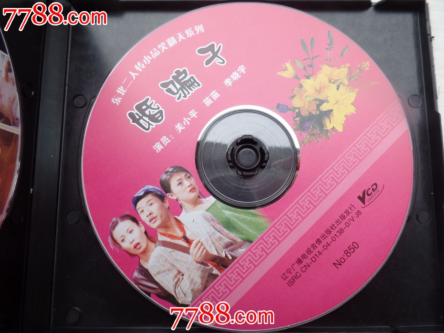 东北二人转小品笑翻天系列《婚骗子》(1碟vcd)