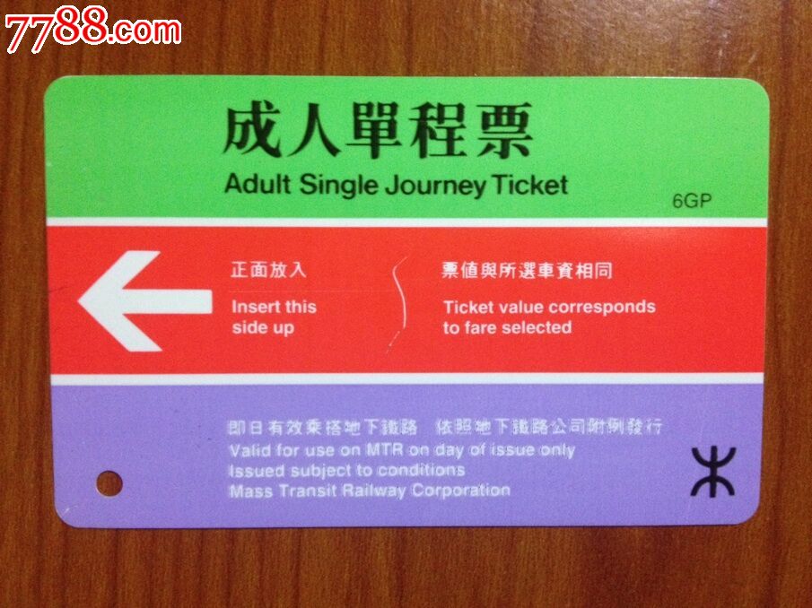 早期香港地铁车票品相如图仅供收藏