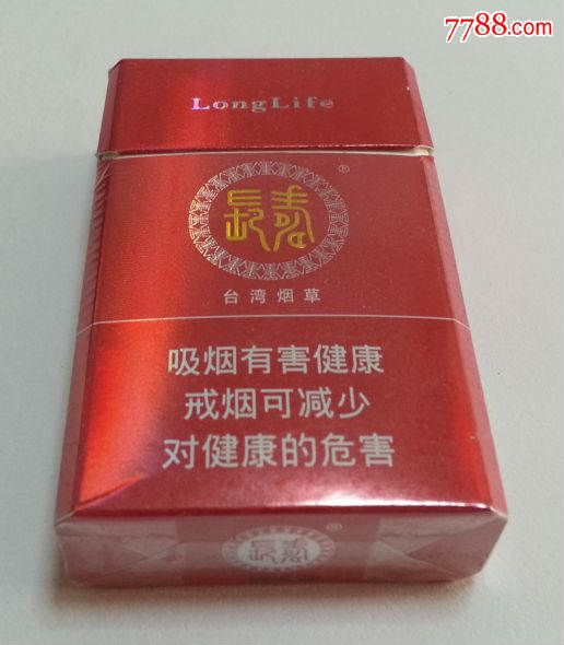 长寿台湾3d烟盒满10元发货