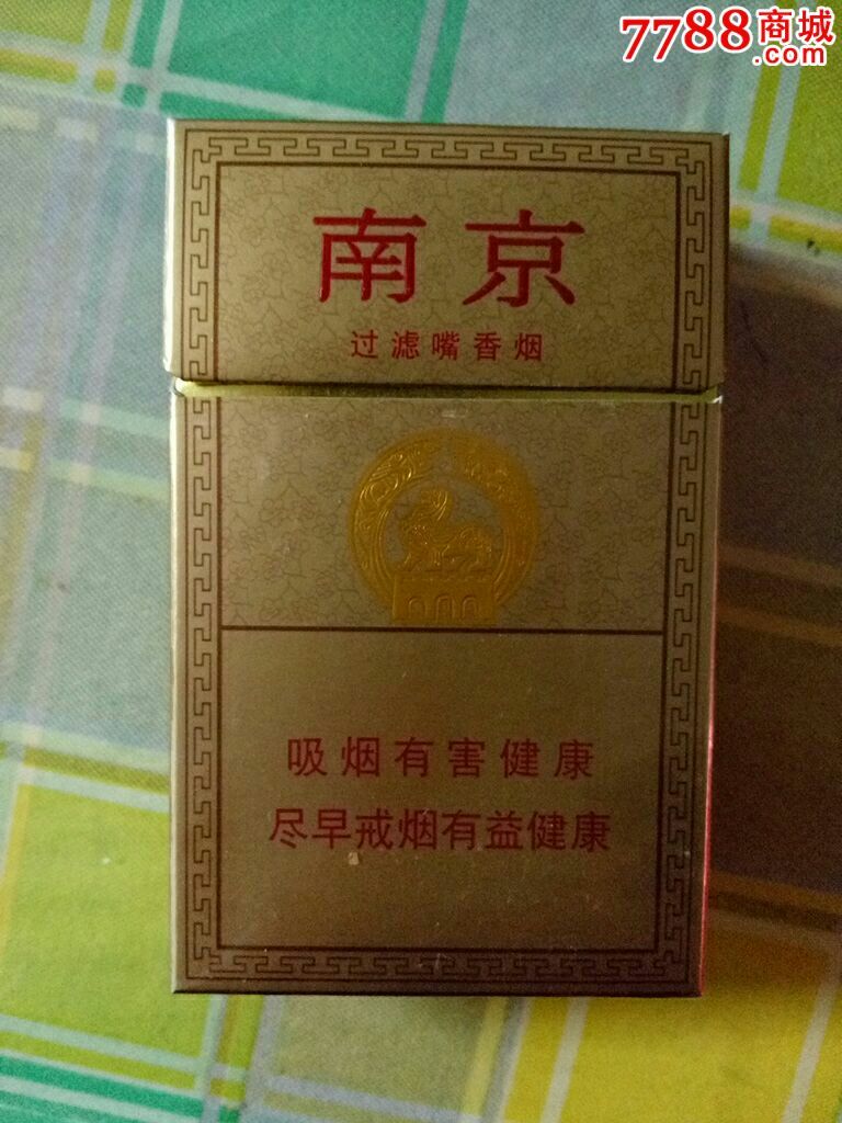 南京紫一品香烟图片
