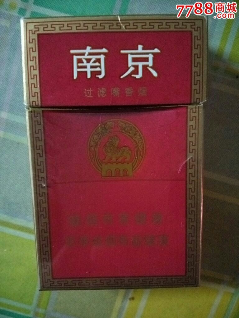 南京紫一品香烟图片