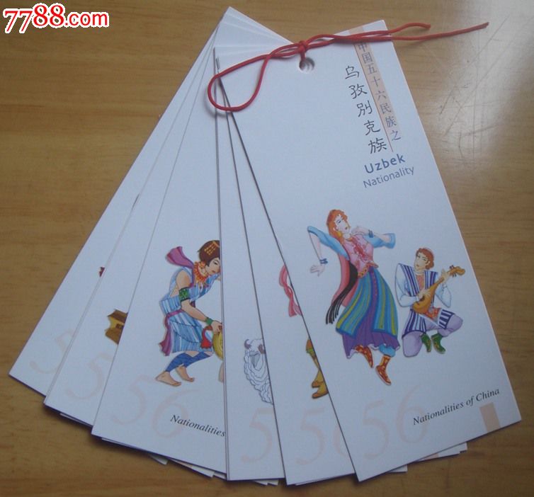 56个民族(全)-书签/藏书票-7788书签收藏