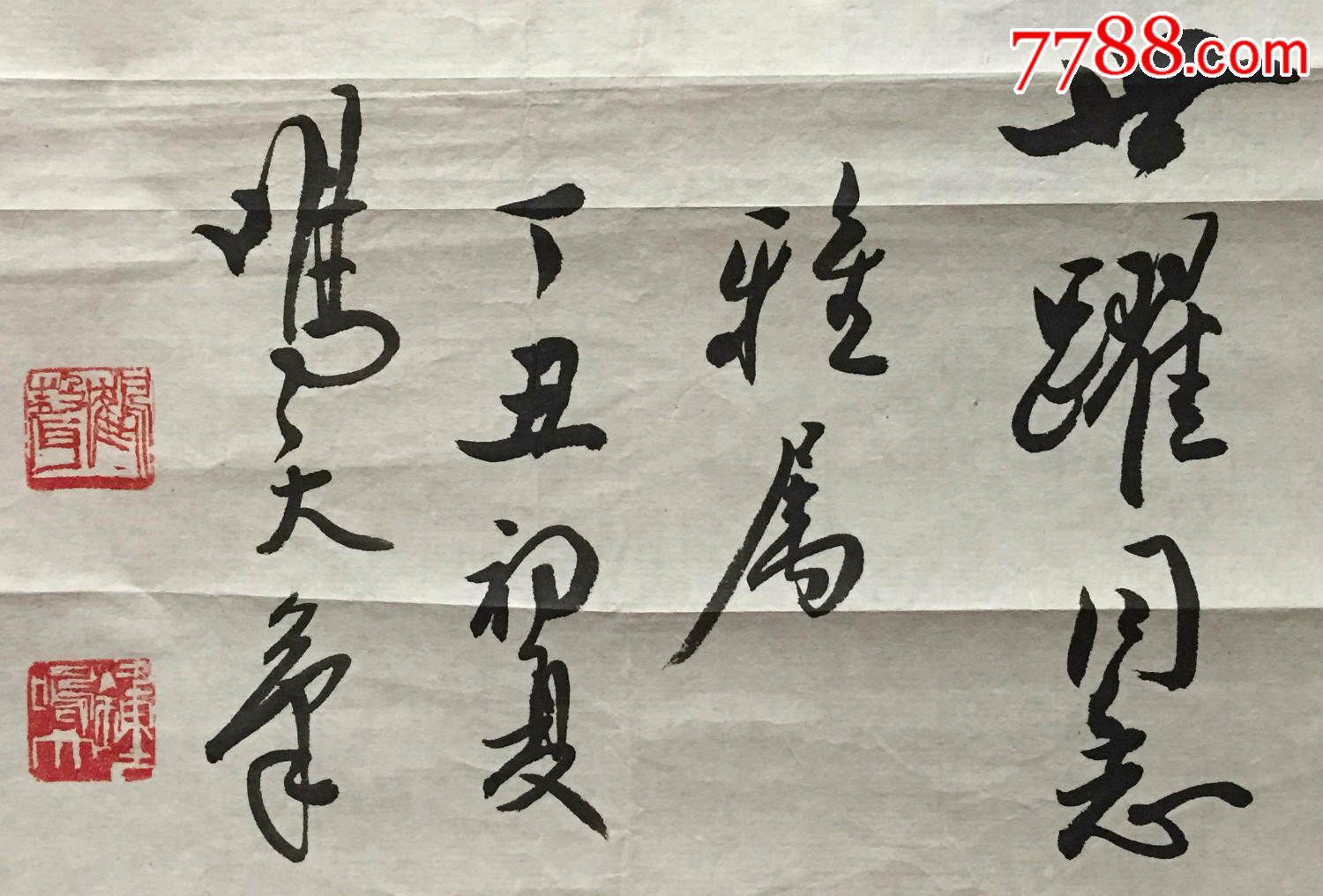 钟鸣天墨趣3367