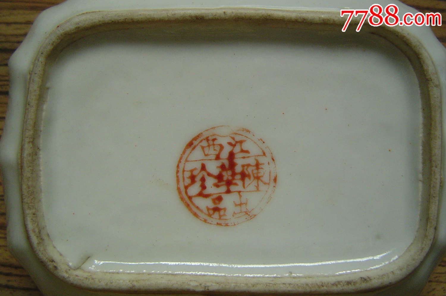 江西陈华珍出品款肥皂盒一对